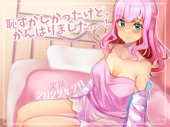 【実録】こはるちゃん、ひみつのおなに～開発日記・2022年2月