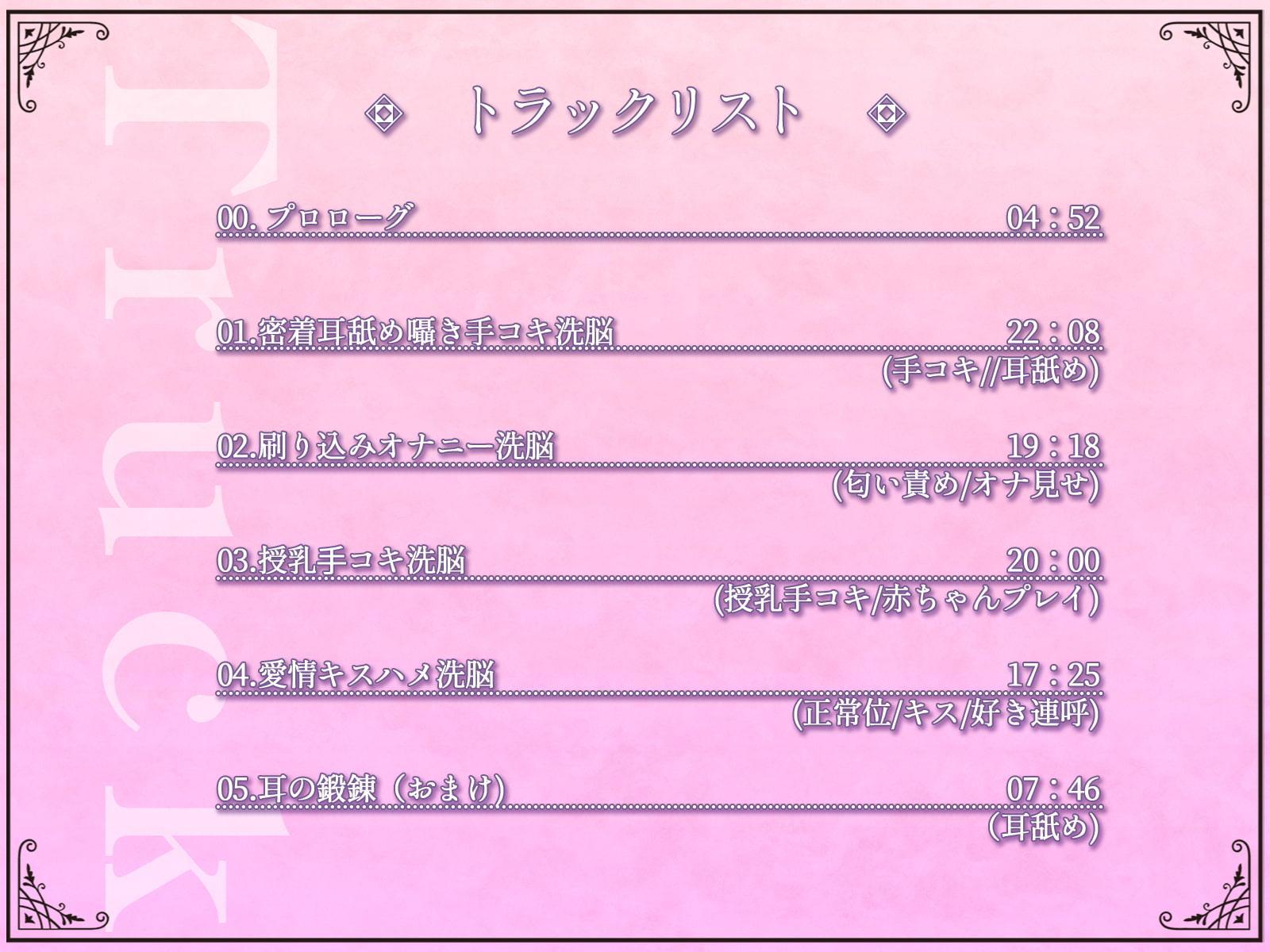 甘トロ洗脳教団『Liebe』～教祖様との濃密甘々えちえち修行～