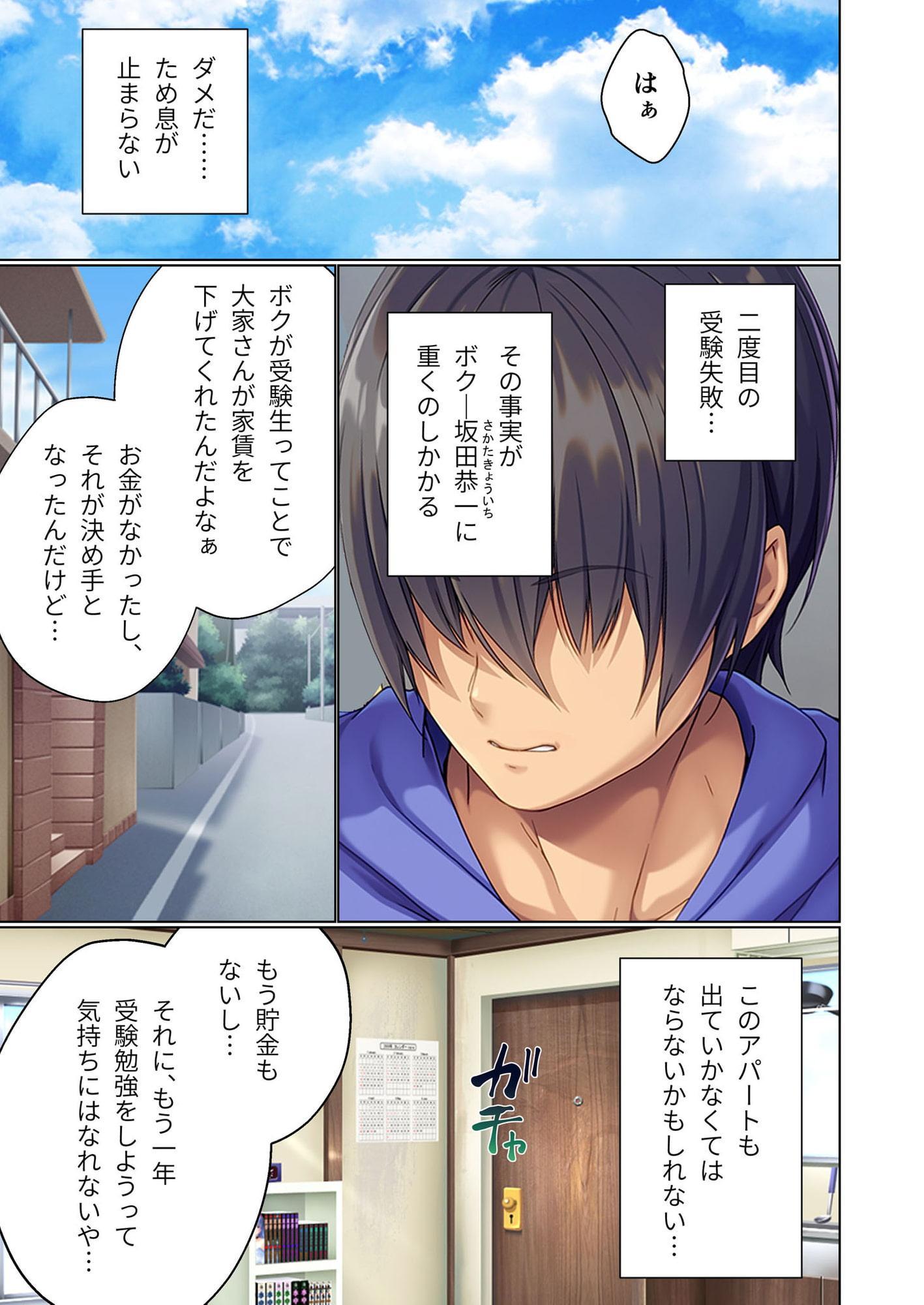 ママって呼んでくださいね ～優しくてHな女神様に甘やかされて～ モザイクコミック総集編