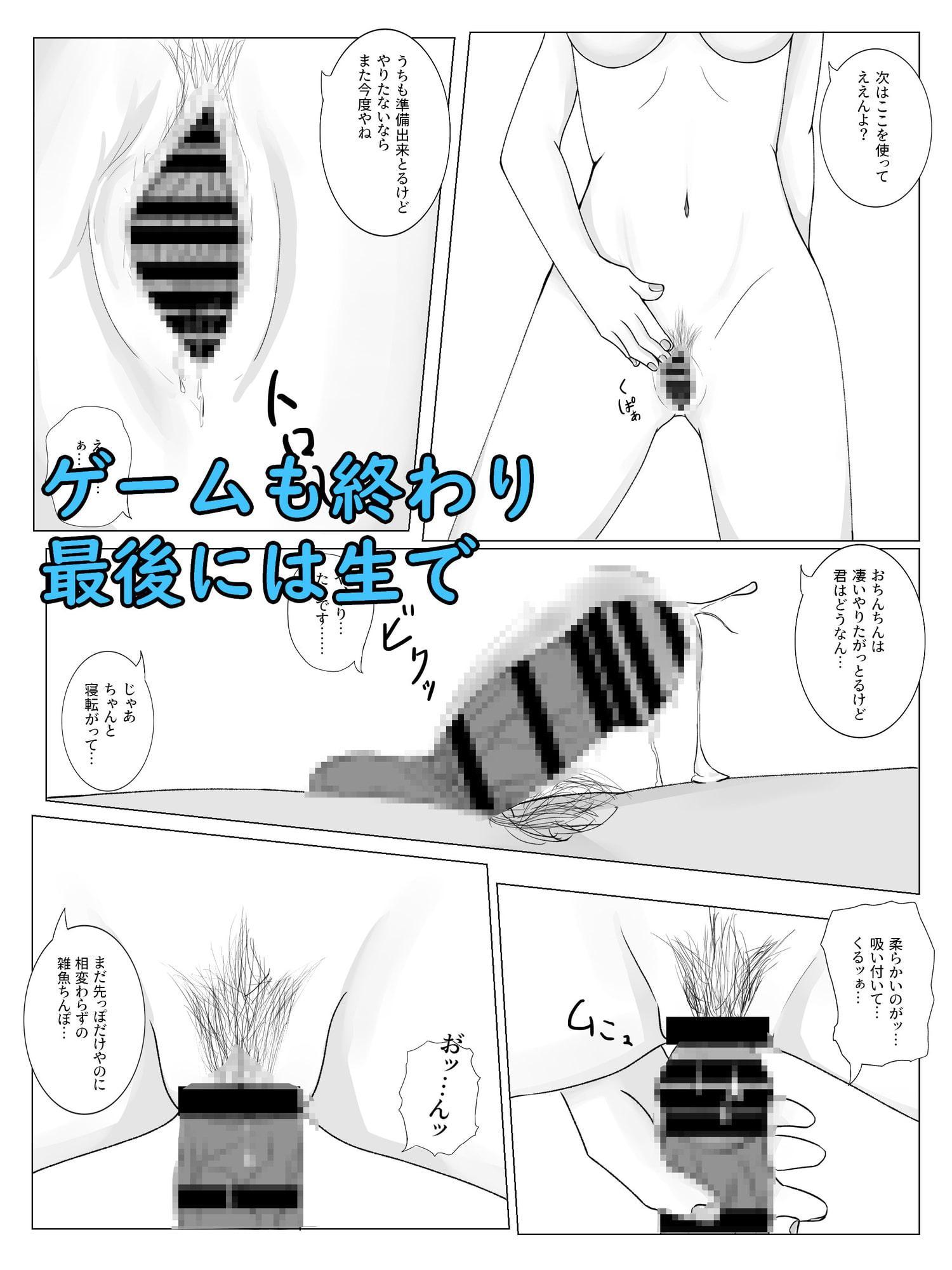 ゲーム中ダウナー彼女の淡泊手コキ