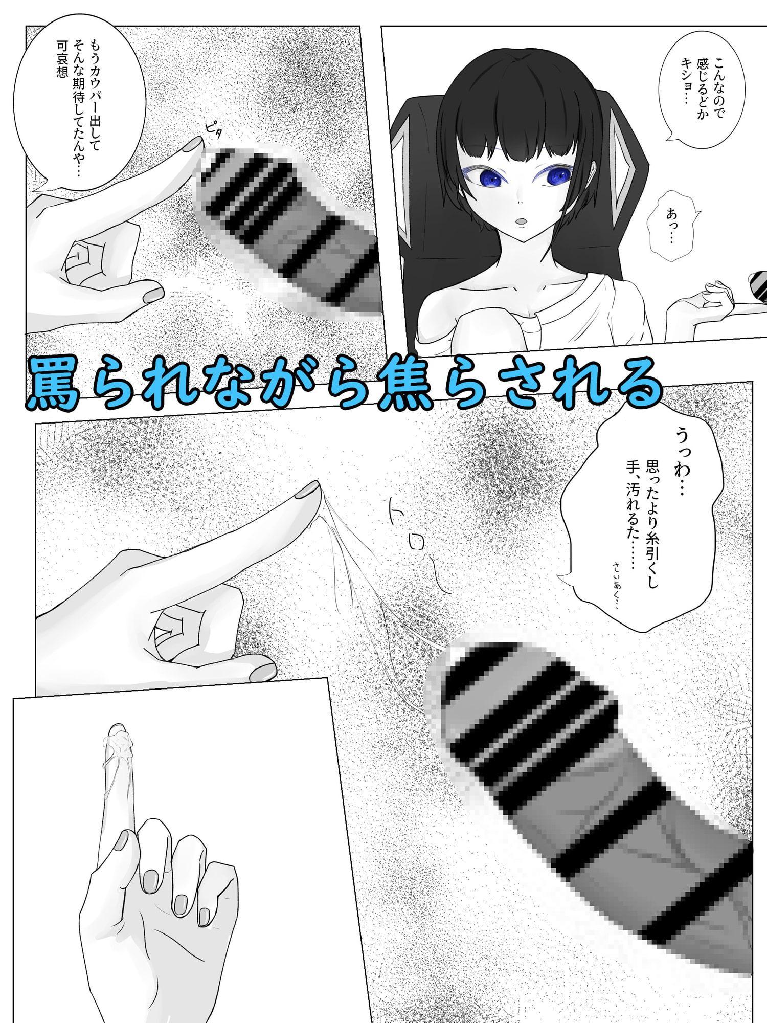 ゲーム中ダウナー彼女の淡泊手コキ