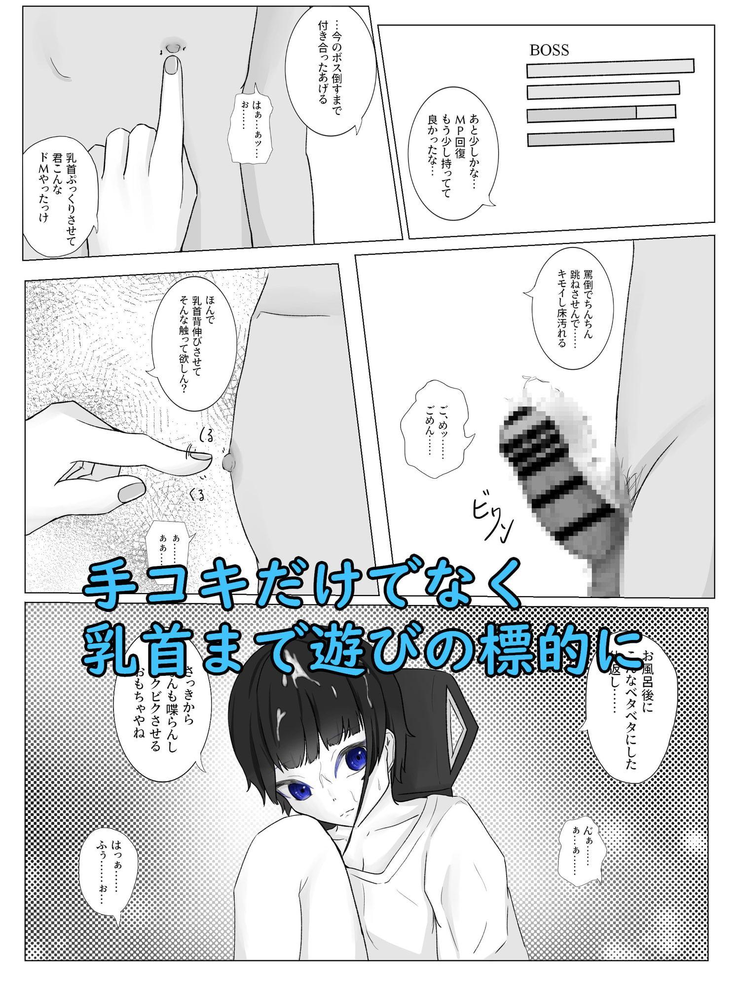 ゲーム中ダウナー彼女の淡泊手コキ