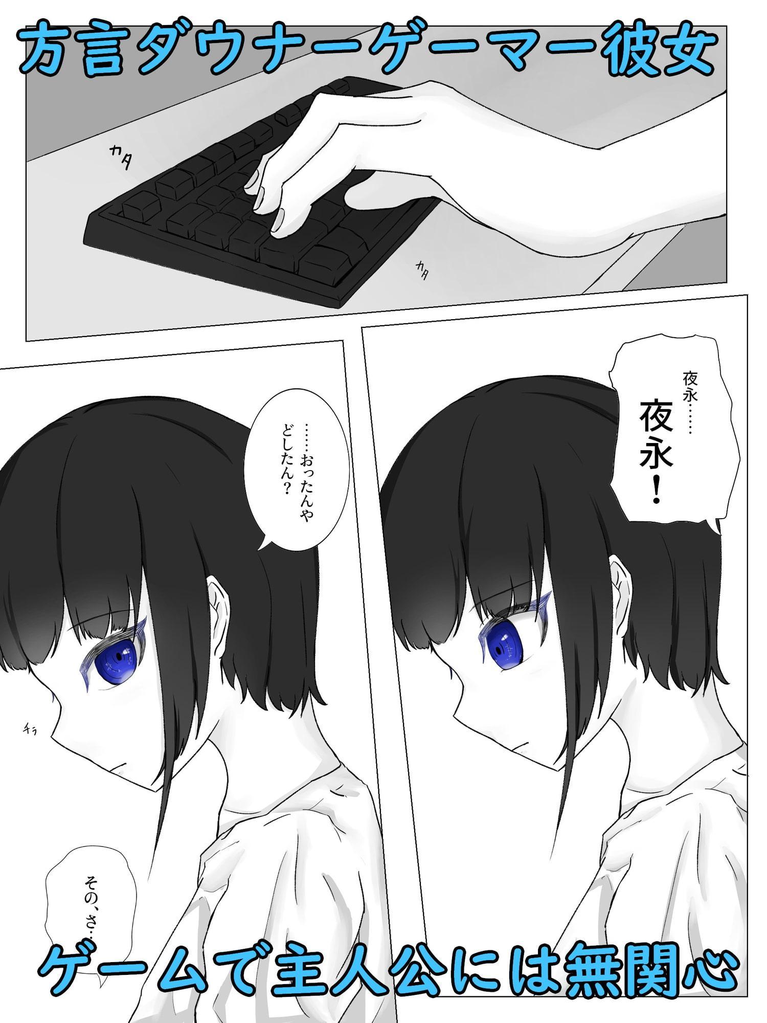 ゲーム中ダウナー彼女の淡泊手コキ