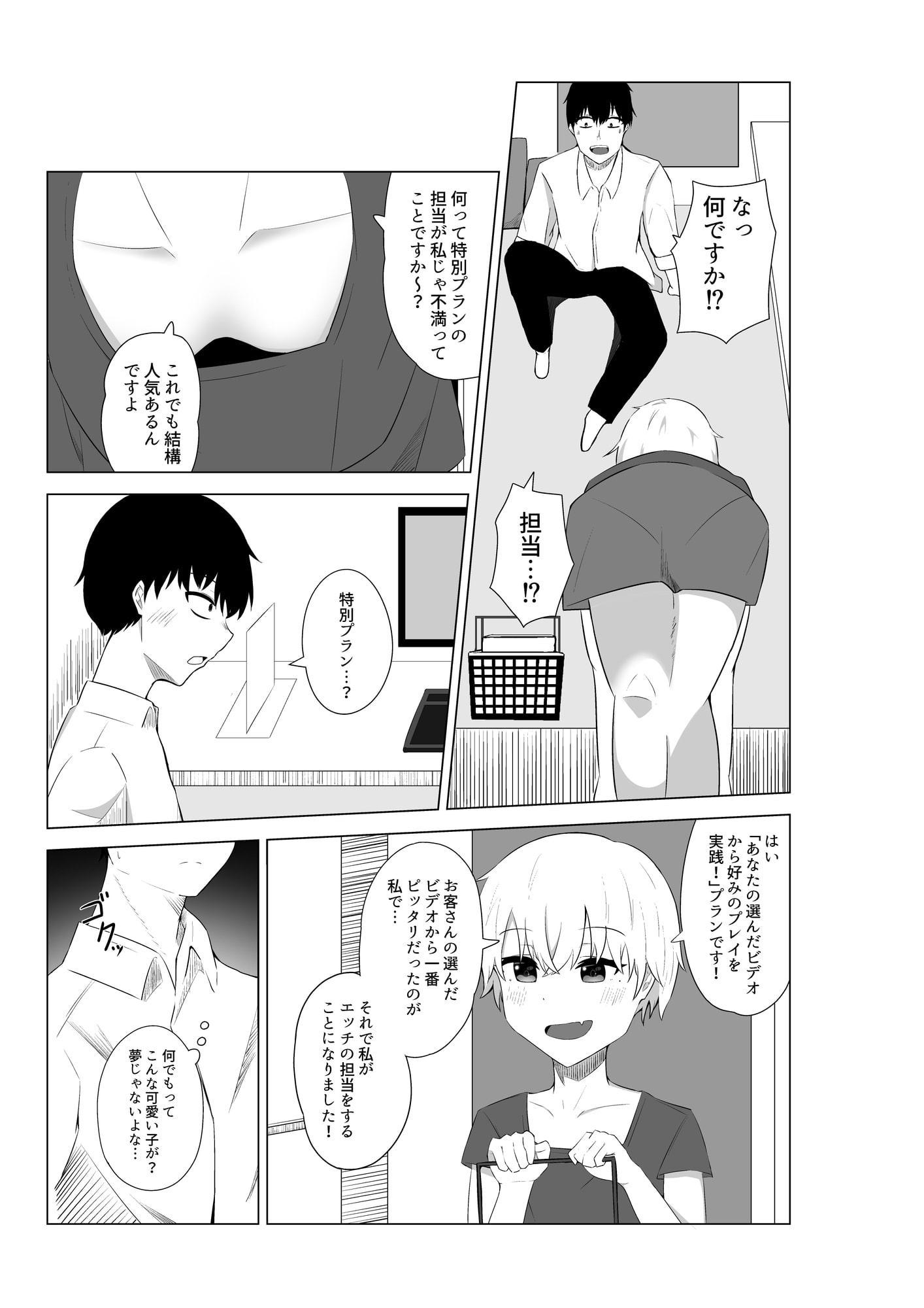 個室ビデオ屋でエッチなサービスを受ける話。