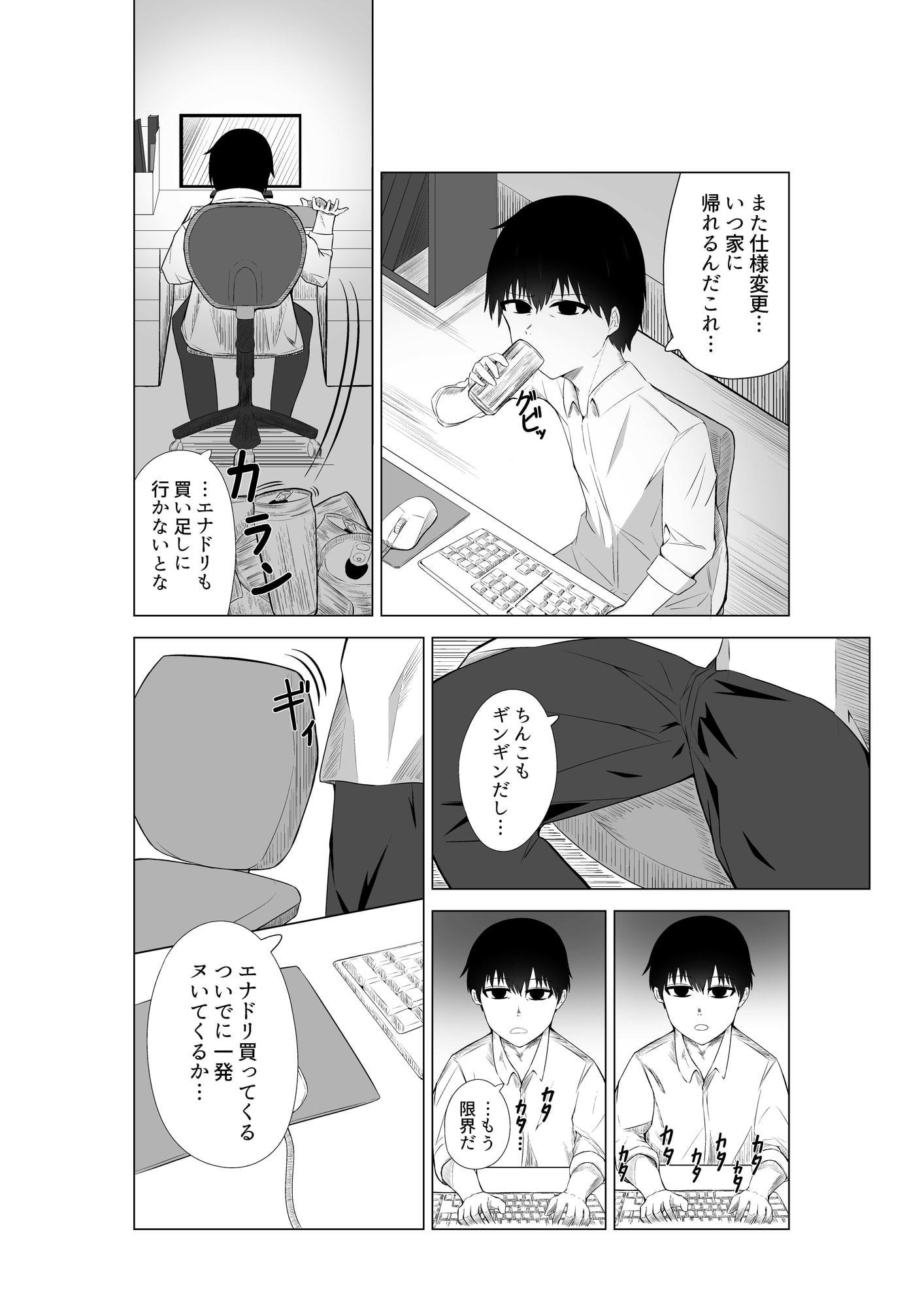 個室ビデオ屋でエッチなサービスを受ける話。