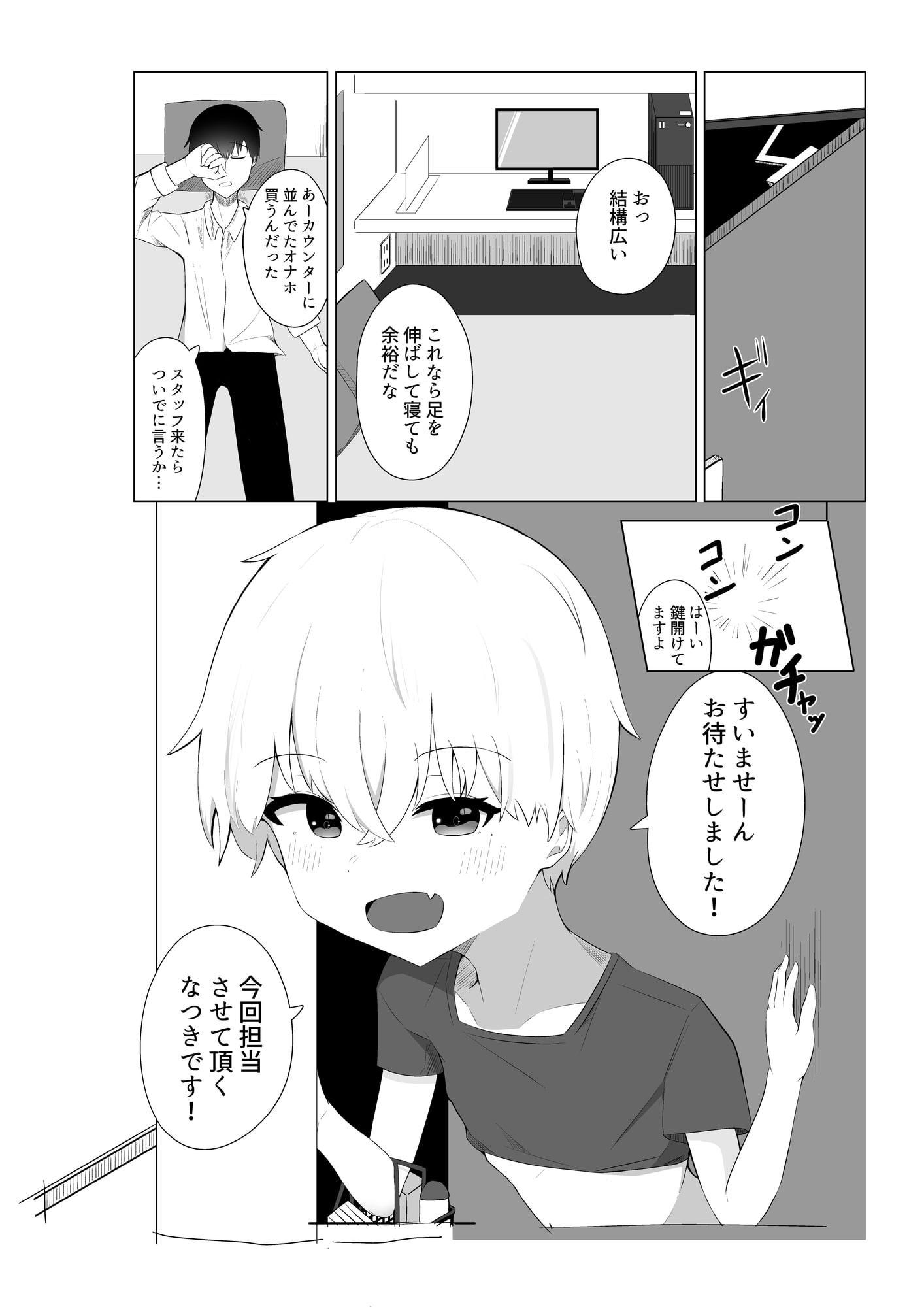 個室ビデオ屋でエッチなサービスを受ける話。