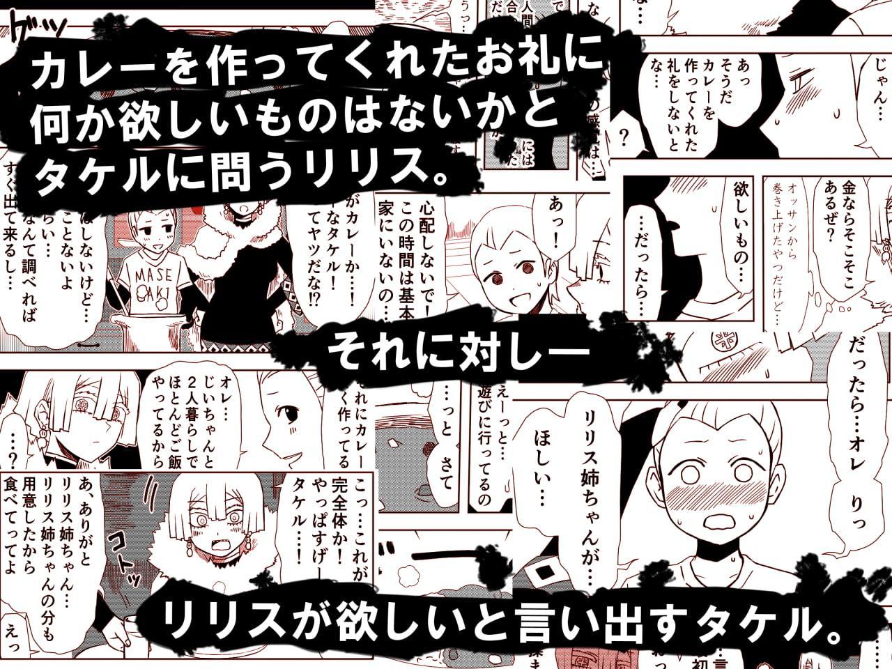 かげうちくのいち14