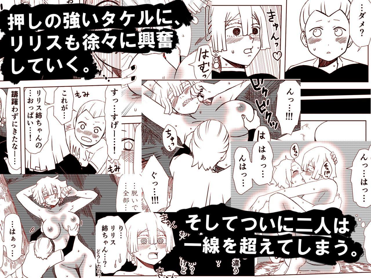 かげうちくのいち14