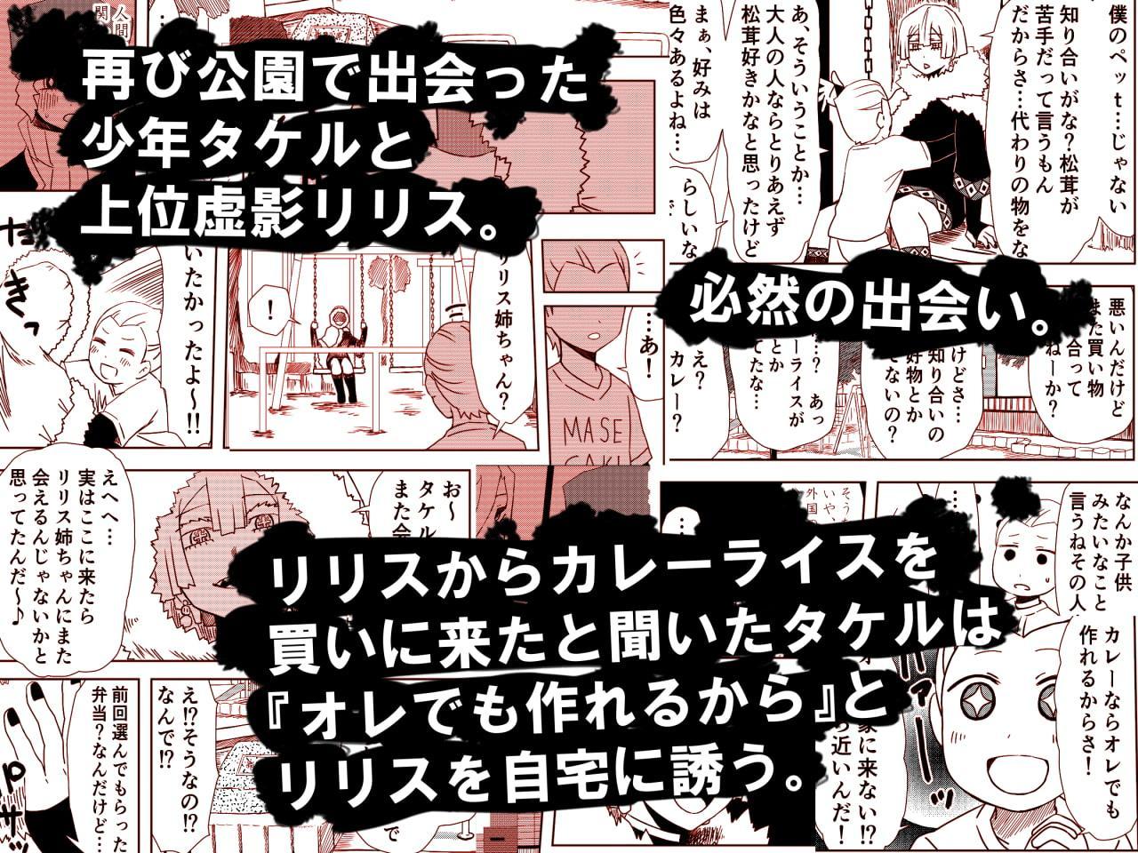 かげうちくのいち14