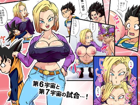 2つの宇宙の超決戦! 第6宇宙vs.第7宇宙
