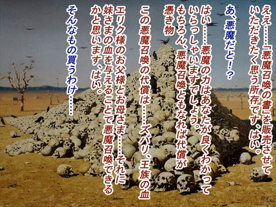 【悪魔のおっぱい】