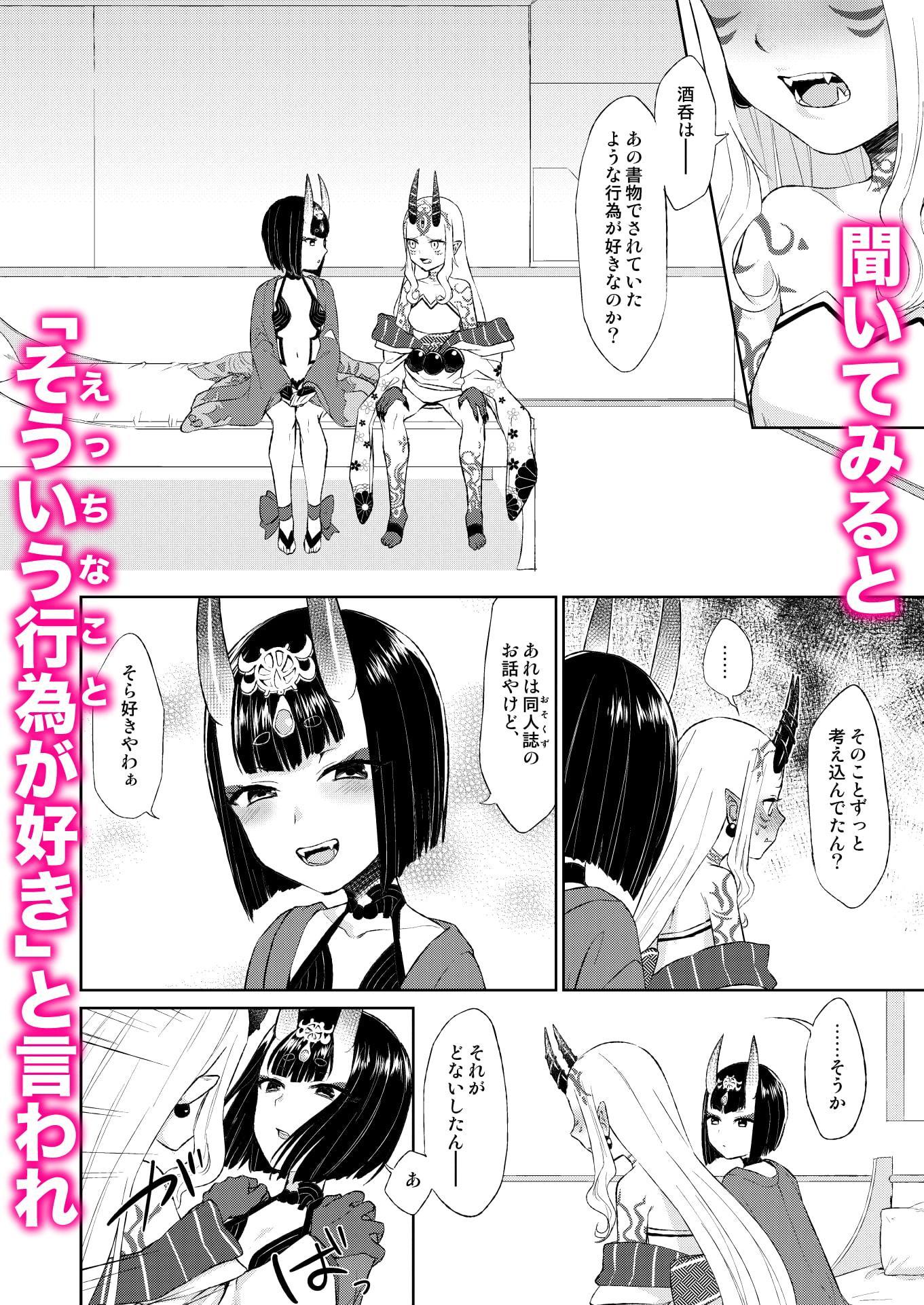 欲しいままに。