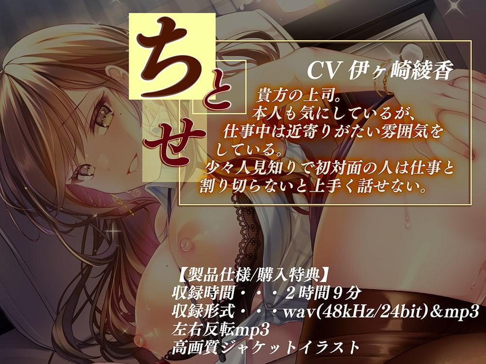 上司と過ごす淫らな夜