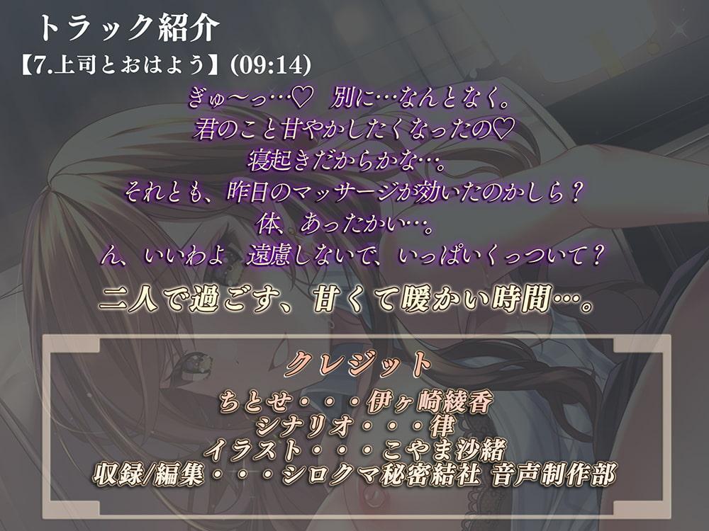上司と過ごす淫らな夜