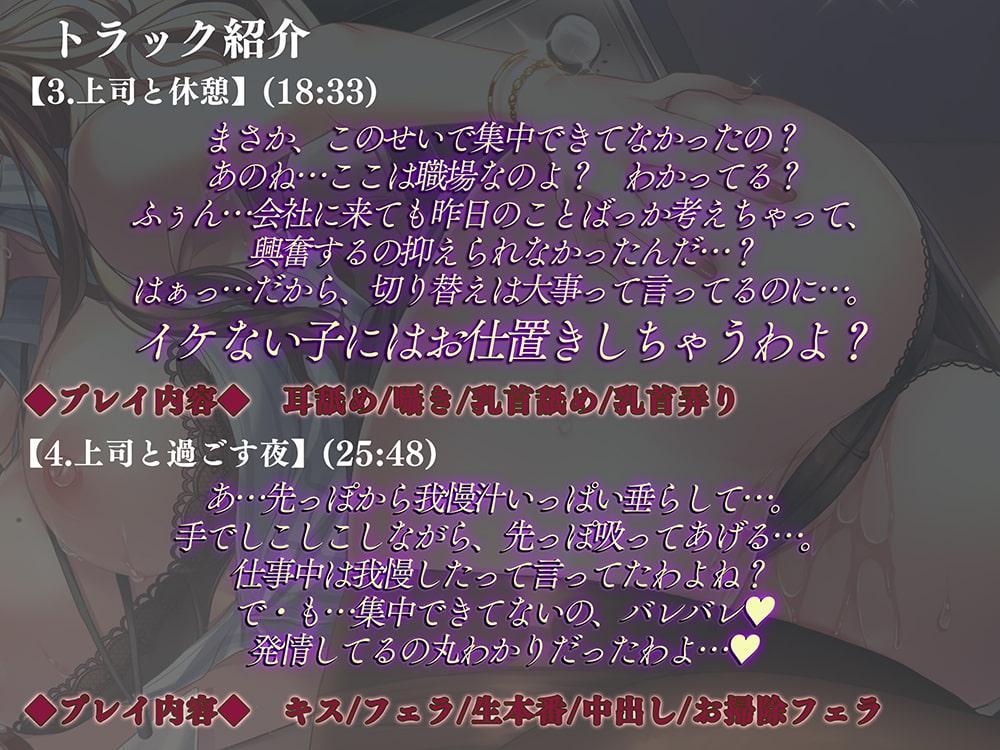 上司と過ごす淫らな夜