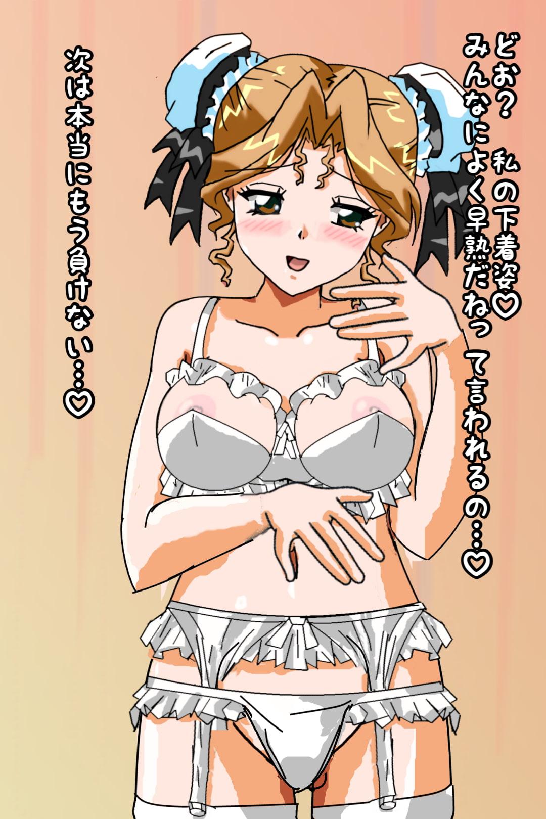 勝負の途中だけど我慢できない…!SRM娘の下着姿と裸にダブルぶっかけ