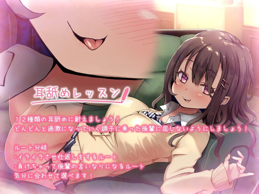 あそこをイライラさせるのが上手なお馬鹿な後輩