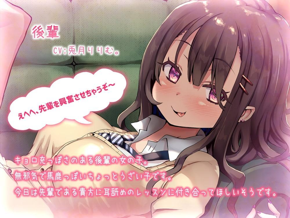 あそこをイライラさせるのが上手なお馬鹿な後輩