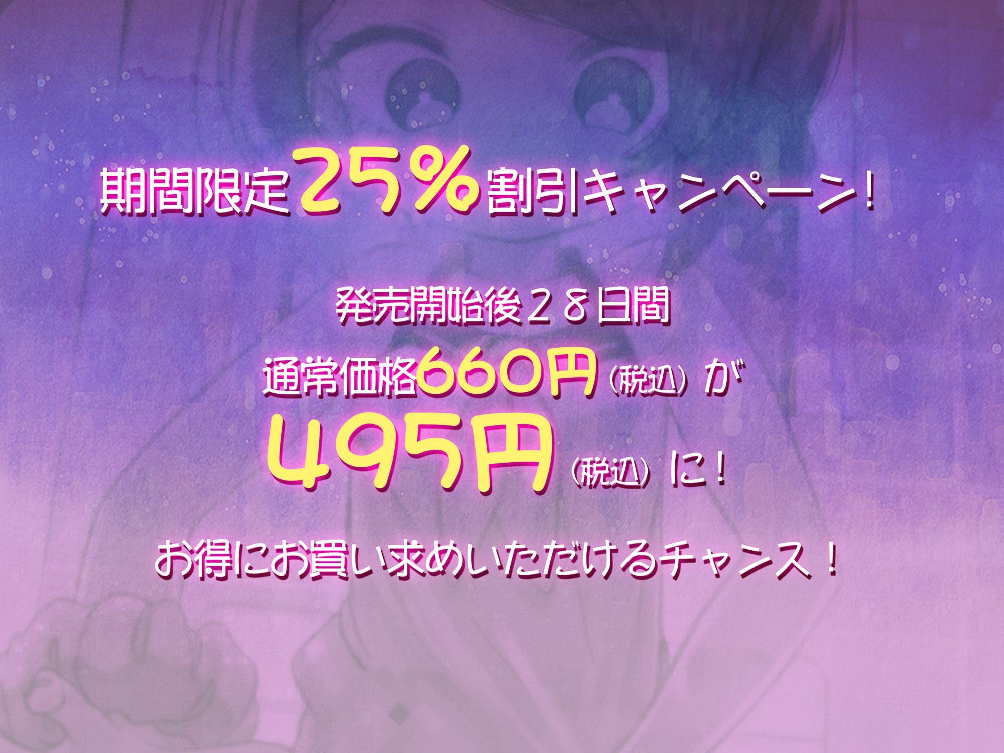 【オホ声オンリー】おじさんのアナルに欲情するふたなりメスガキ【期間限定25%OFF】