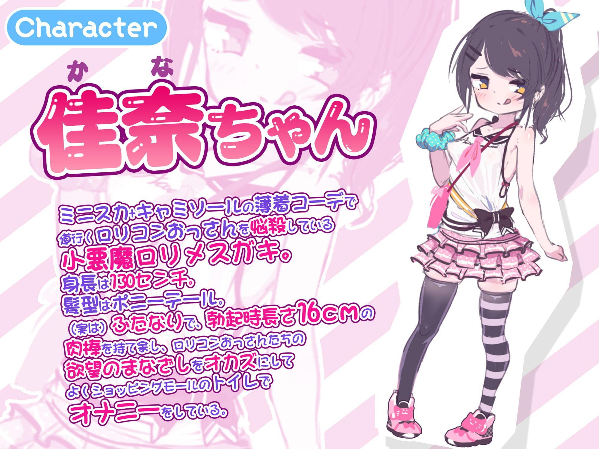 【オホ声オンリー】おじさんのアナルに欲情するふたなりメスガキ【期間限定25%OFF】