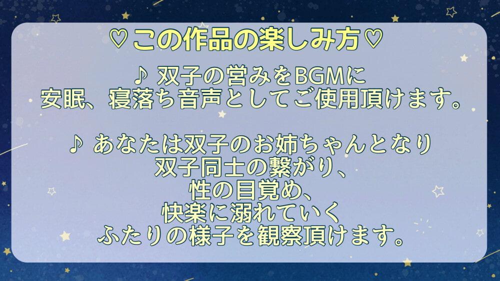【通常版】イヤホン外音取り込みモード双子の百合えっち見守りネキ【盗聴耐え喘ぎ!】