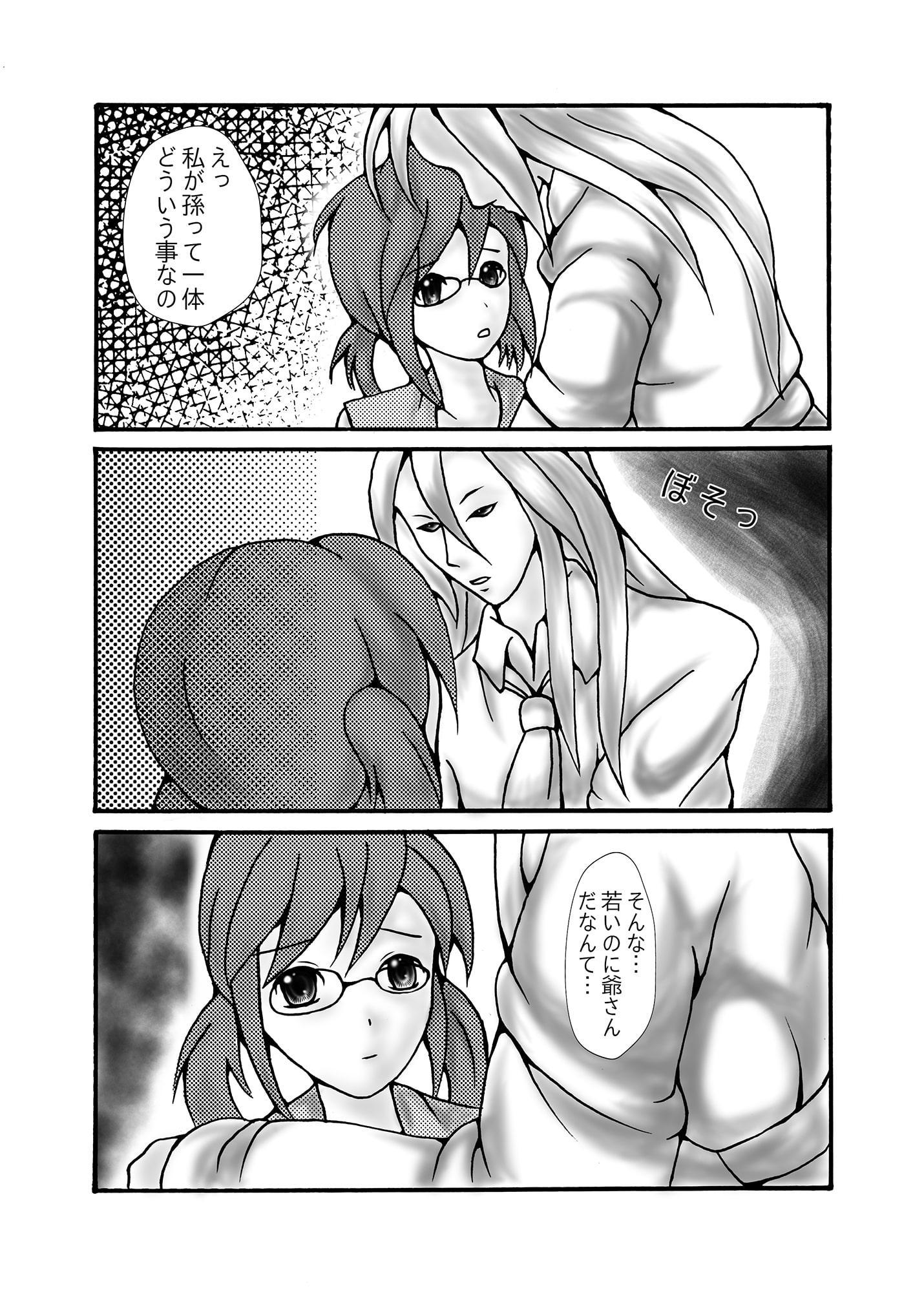 色情木偶・遺伝