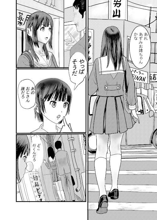北蛆校風俗部その1