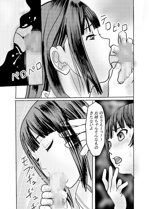北蛆校風俗部その1