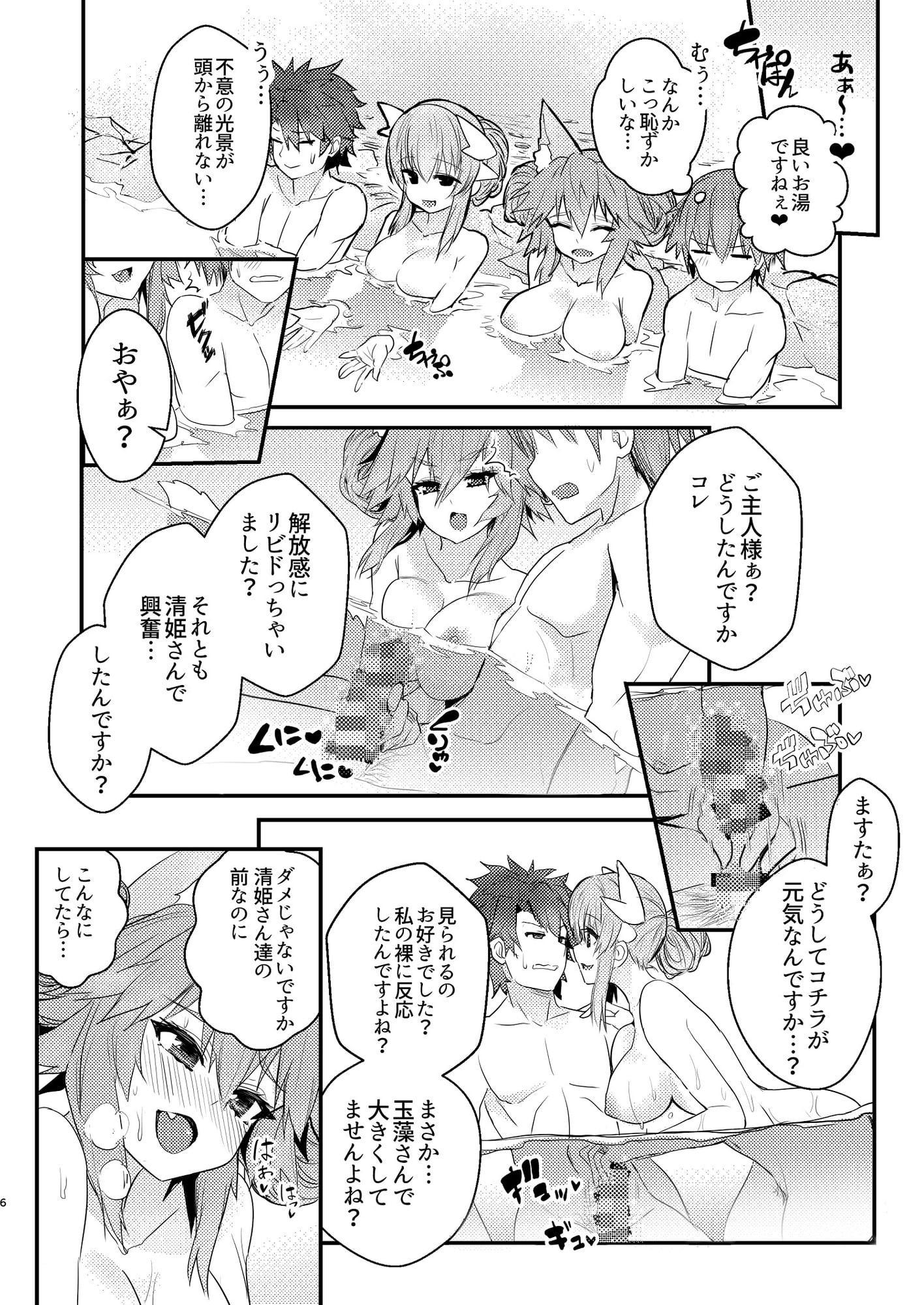 温泉、湯けむり、美女絶景