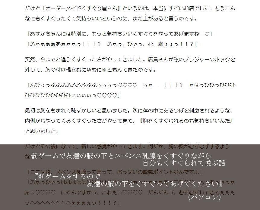 くすぐり快楽オムニバス