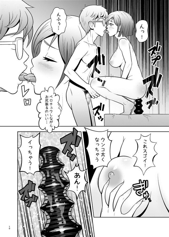 清純彼女はケツアナビッチ2