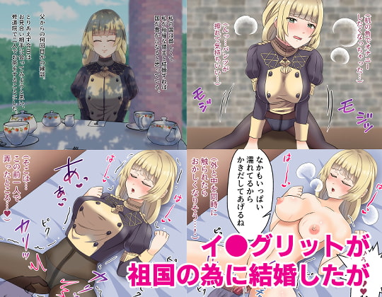 結婚したらみんなの性奴隷になってた話