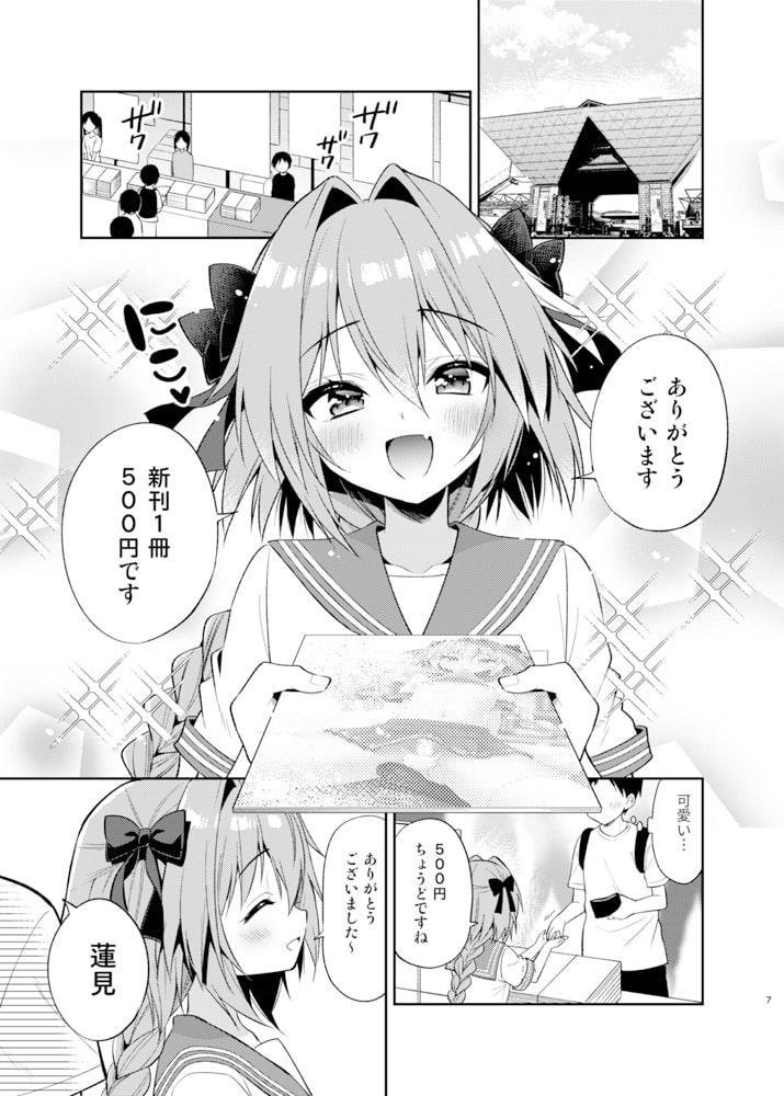 アストルフォコスの後輩♂売り子と会場でセックスした話