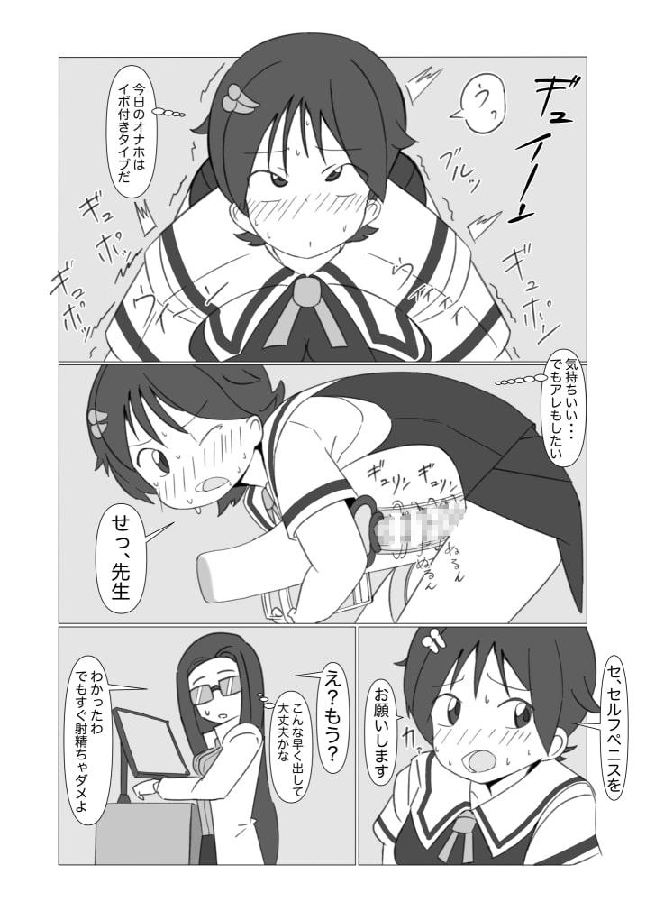 ふたなり娘の学園性活