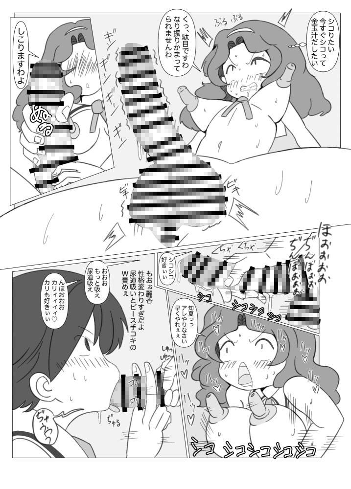 ふたなり娘の学園性活