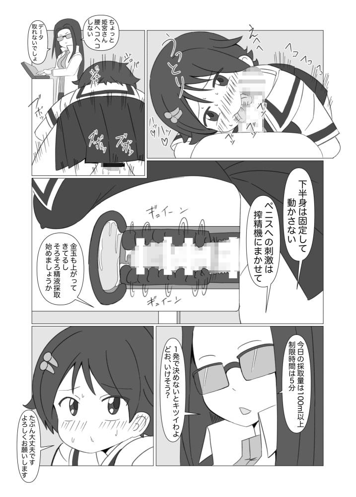 ふたなり娘の学園性活