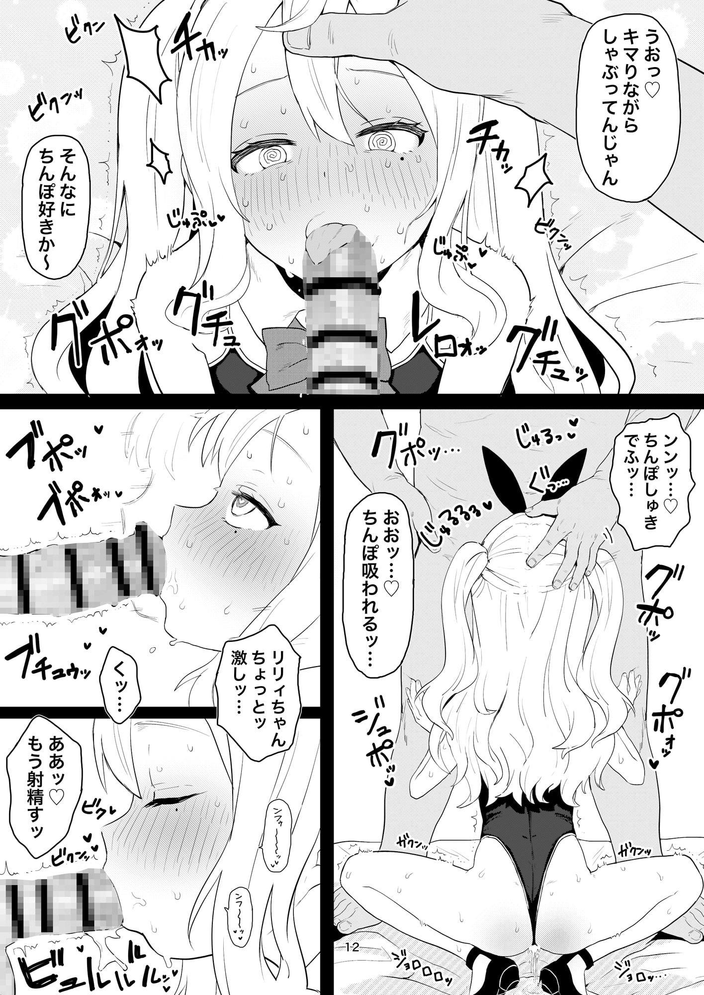 ちょびっとアブノーマルなロリっ娘クラブ