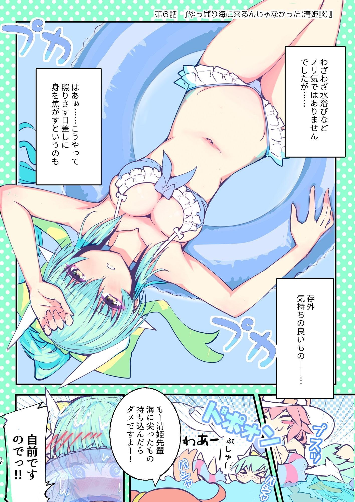 隣のタマモ先輩