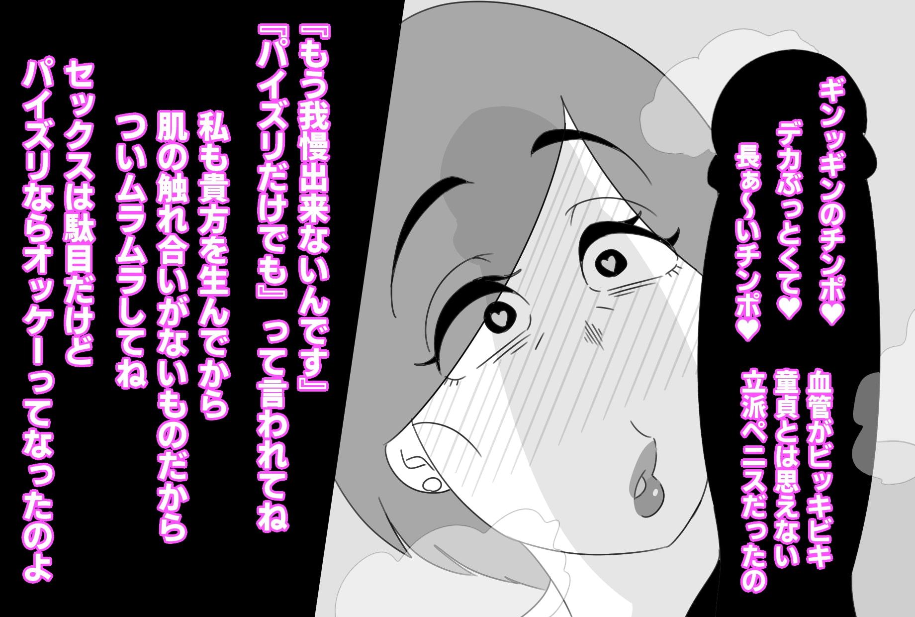 (CG版)母さん、このコンドーム誰と使ったの?