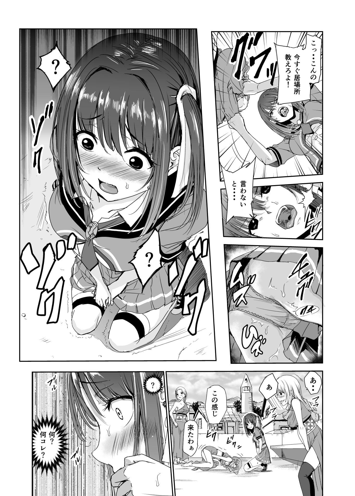 艶がり村2～彼氏を守るため秘境の村で強制ご奉仕&NTRセ●クス～