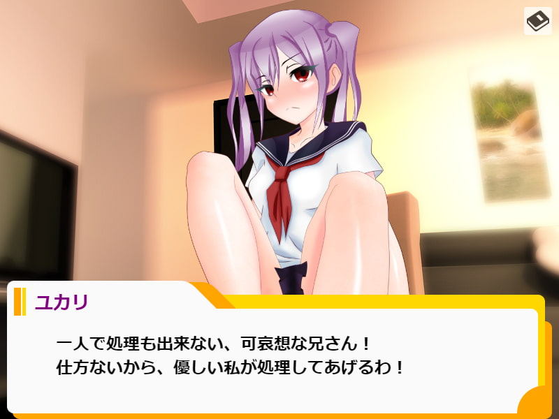 清処理シスター