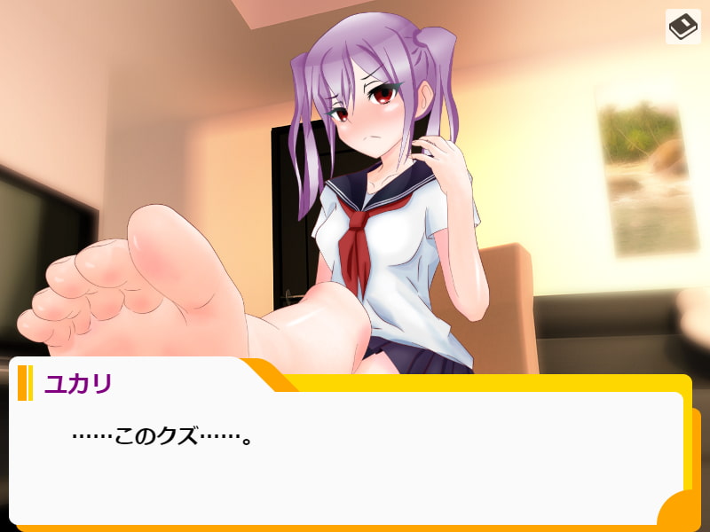 清処理シスター