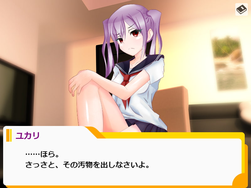 清処理シスター