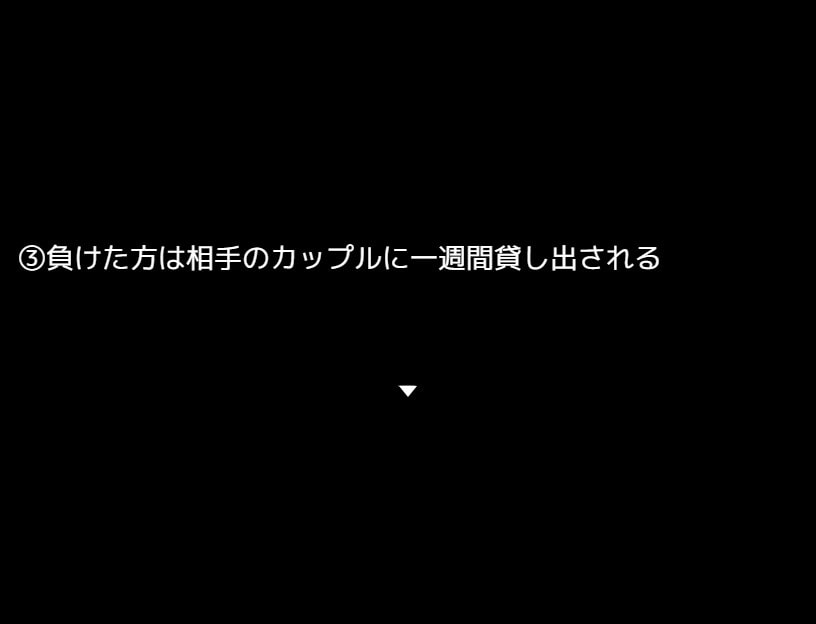 NTRバトルファック