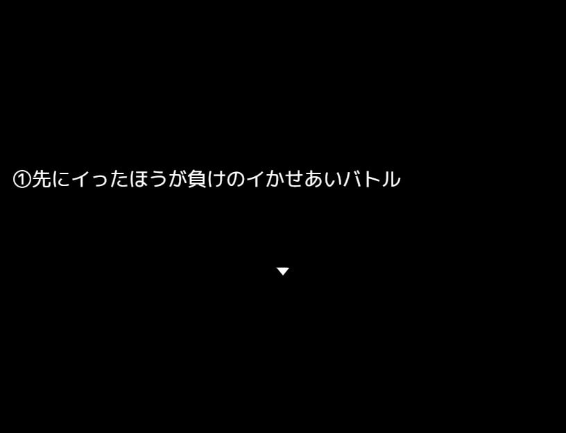 NTRバトルファック