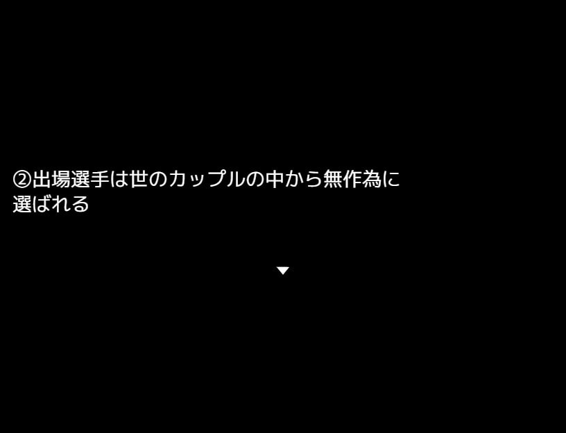 NTRバトルファック