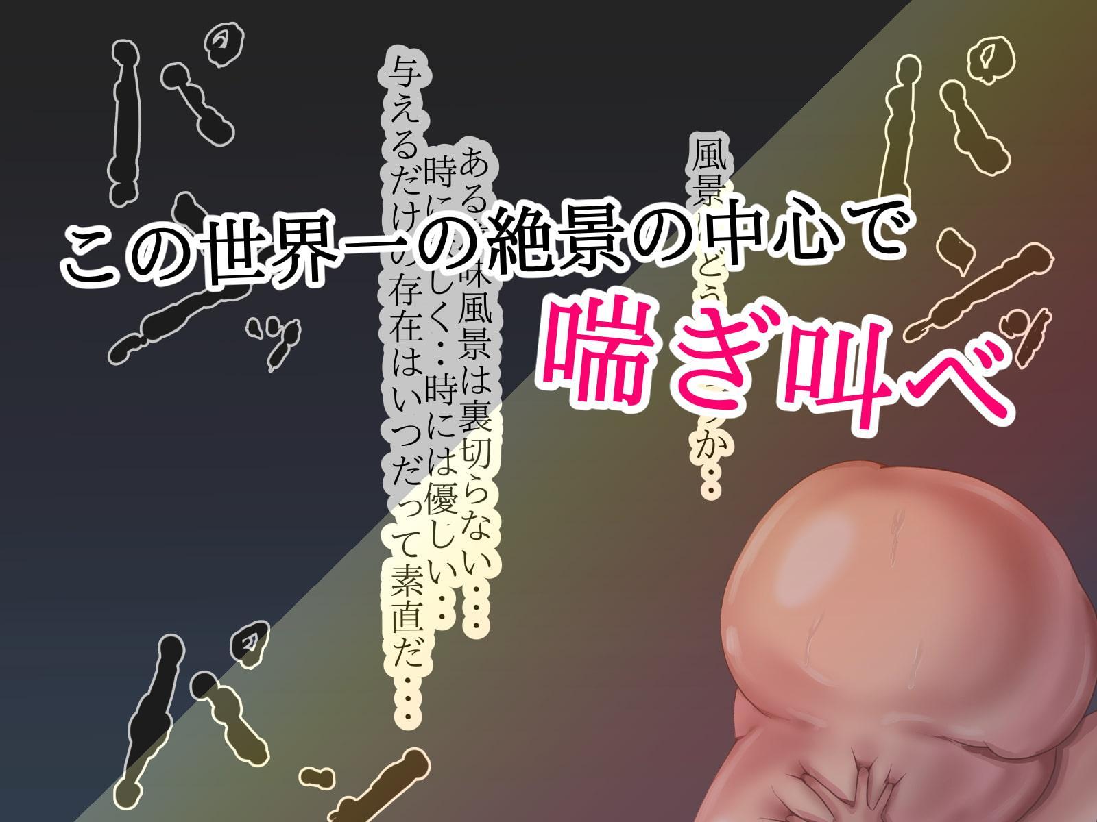 入万うらすじと変質者の意思