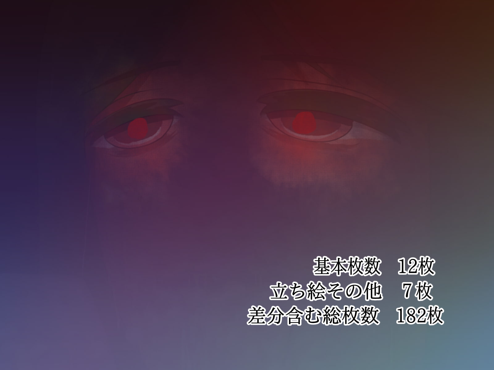 入万うらすじと変質者の意思