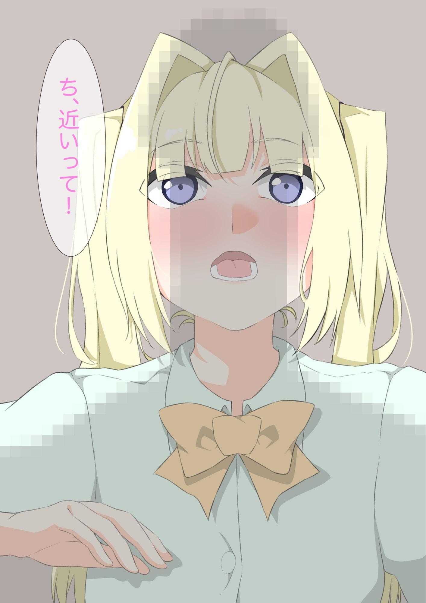 幼馴染が俺のデカ○ンに興味津々