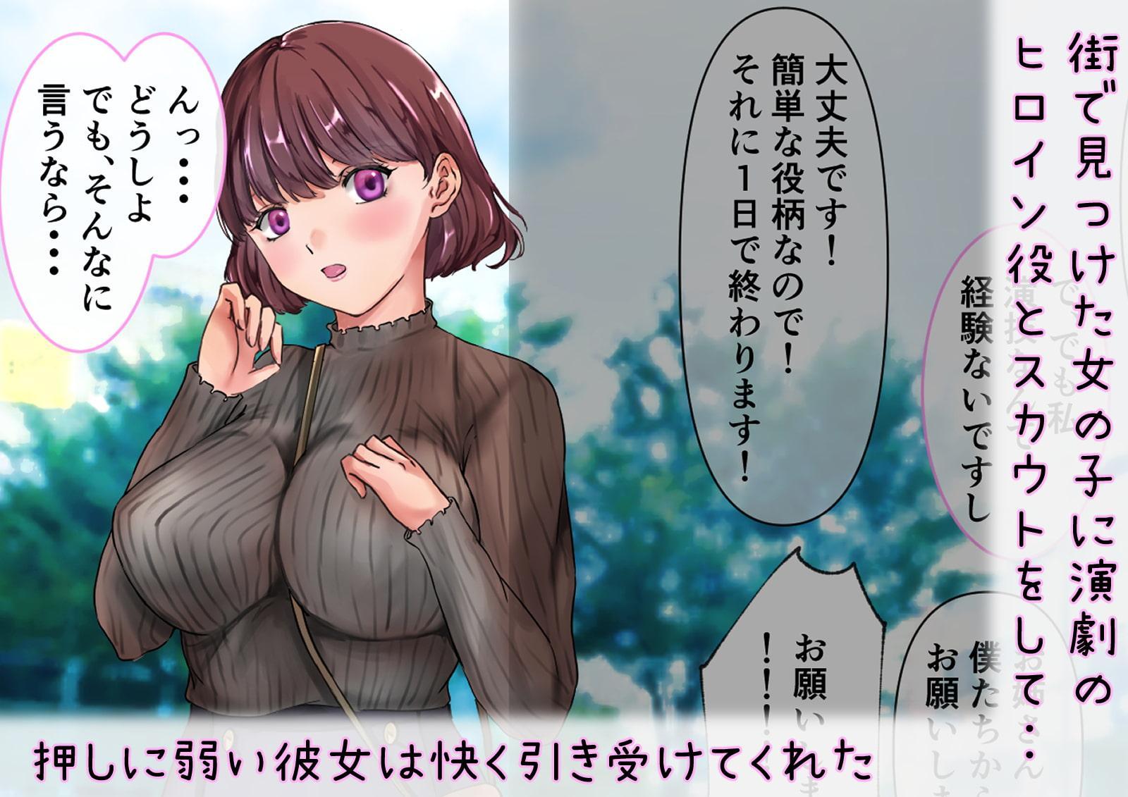 ヒロインとしてスカウトされたけど・・・監督・黒子・王子役全員にセクハラされました